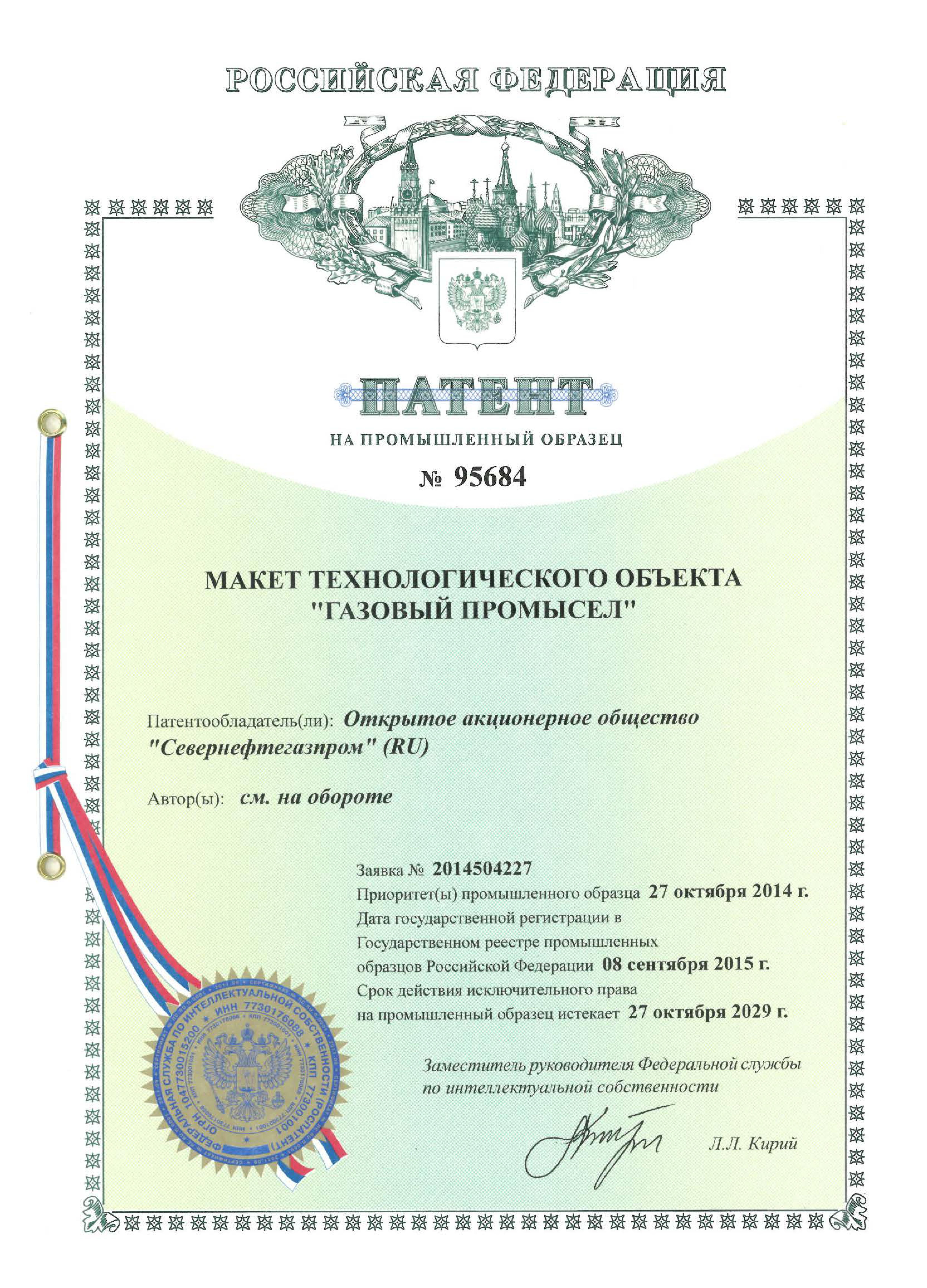 http://en.severneftegazprom.com/netcat_files/Image/Page_00001(4).jpg