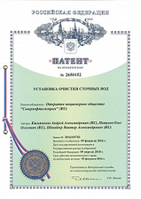 Patent for invention №2650152